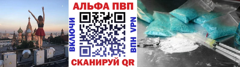 Alpha PVP крисы CK  Одинцово 