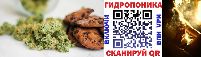Печенье с ТГК конопля  Одинцово 