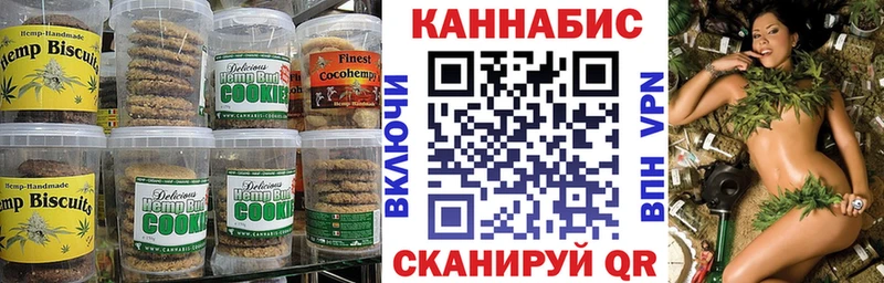 Печенье с ТГК конопля Одинцово