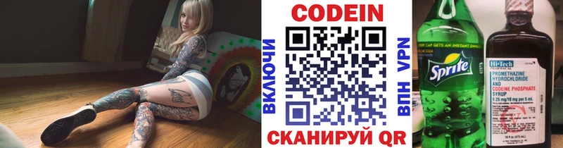 дарк нет какой сайт  Одинцово  Codein Purple Drank  дарнет шоп  MEGA ССЫЛКА 