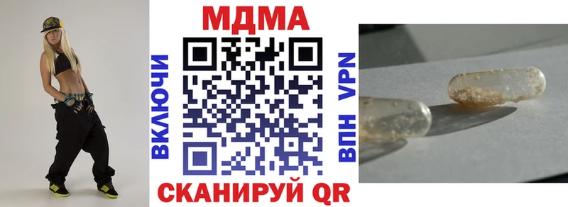 МДМА VHQ  наркошоп  Одинцово 