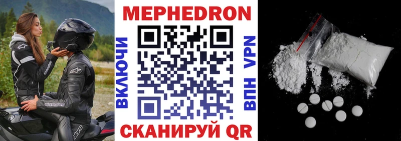 продажа наркотиков  Одинцово  МЯУ-МЯУ мука 
