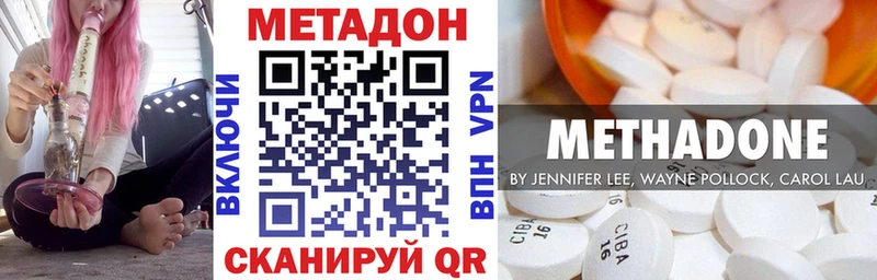 Метадон кристалл  MEGA   Одинцово 