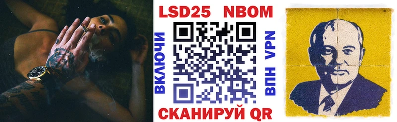 Марки NBOMe 1,8мг  Одинцово 